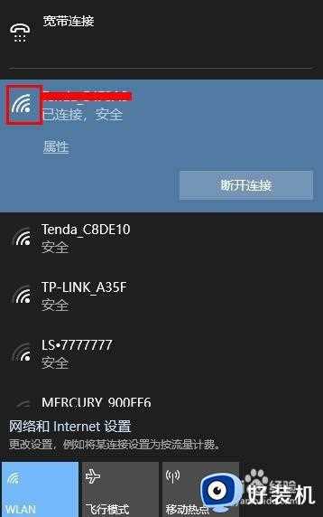 win10查wifi信号强度操作方法_win10怎么检查wifi信号强度