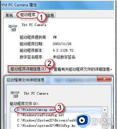 win7怎么打开摄像头_win7如何打开摄像头