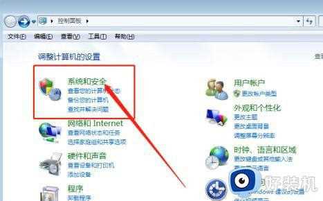 windows7系统怎么优化服务项_windows7服务项优化的教程