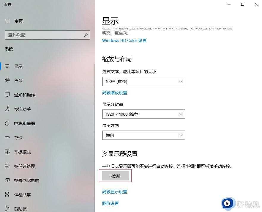 win10怎么设置双屏显示器_win10系统如何设置双屏显示