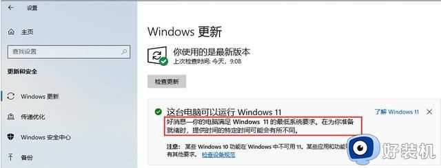 Win11安全中心有个黄色感叹号怎么回事_windows11安全中心黄色感叹号如何处理