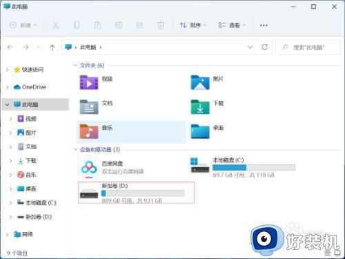 win11怎么移动文件到桌面_win11如何将文件放到桌面