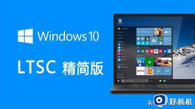 仅3G大小，运行非常流畅，win10精简版，我只能说：非常好用