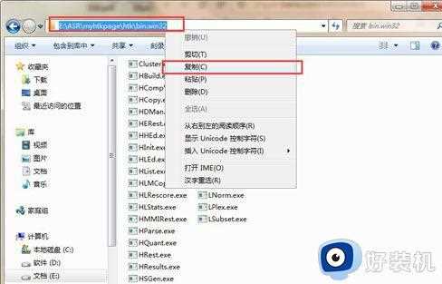 win7采用指令界面修改运行环境变量的方法