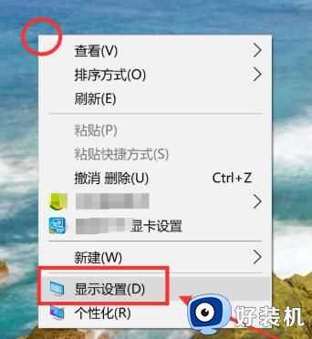 win10护眼模式关不了怎么回事_win10护眼模式关不掉如何解决