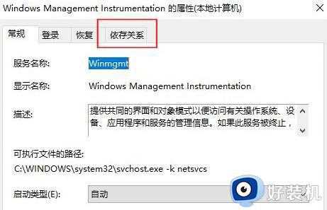 wmi provider host占用cpu过高为什么_wmi provider host占用cpu高的解决方案