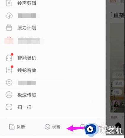 酷我音乐怎么开桌面歌词_酷我音乐如何开启桌面歌词