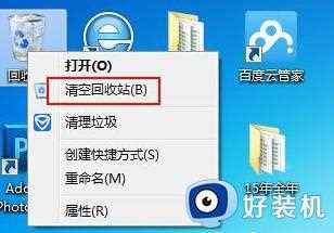 win7如何手动将计算机c盘深度瘦身_手动清理win7电脑c盘的方法