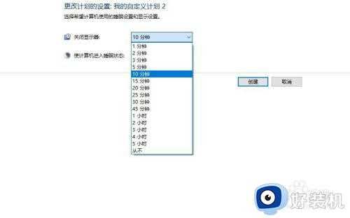 电脑听歌时怎么屏幕常亮_电脑如何设置屏幕常亮