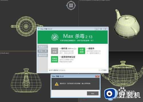 3dmax很卡顿怎么办_3dmax运行很卡怎么解决