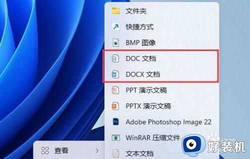 win11新建txt文档详细步骤_win11系统怎么新建txt文档