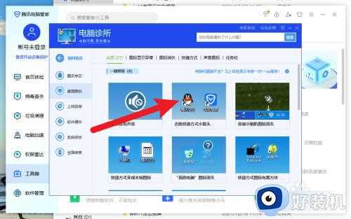 win10电脑如何去掉快捷箭头_win10去除电脑图标上的箭头设置方法