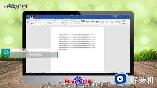 word文档涂鸦笔在哪里_word文档怎么用画笔涂鸦