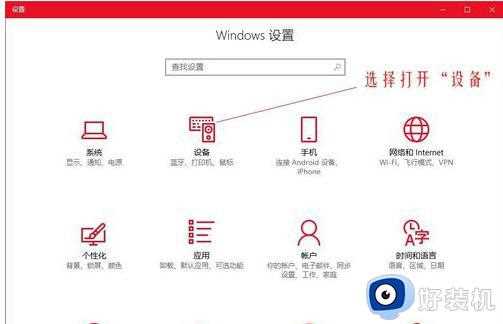 win10的鼠标dpi怎么设置_win10鼠标dpi在哪里设置