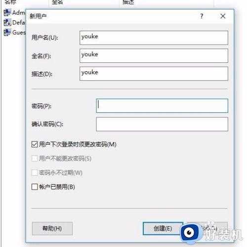 win10系统如何添加游客账户_win10电脑怎么添加游客账户