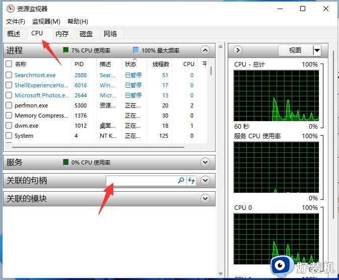 win11怎么弹出u盘_win11安全弹出u盘操作方法