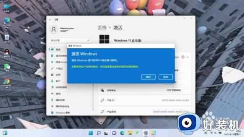 win11数字激活工具怎么使用_win11系统激活工具使用教程