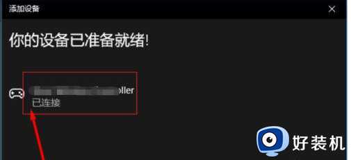 xbox无线手柄连接win10的方法_xbox无线手柄怎么配对win10电脑