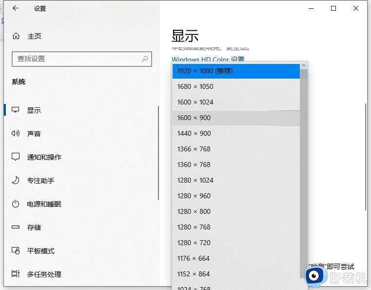 win10电脑如何调整分辨率_win10系统怎么调节分辨率