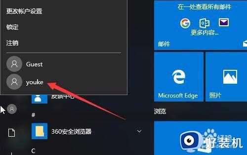 win10系统如何添加游客账户_win10电脑怎么添加游客账户