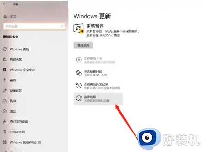 win10自动更新怎么永久关闭_彻底关闭win10自动更新的教程