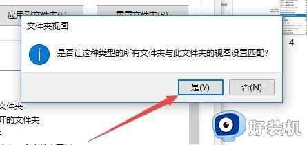 win10 子文件查看怎么默认大图标_win10设置文件夹默认以大图标显示的步骤