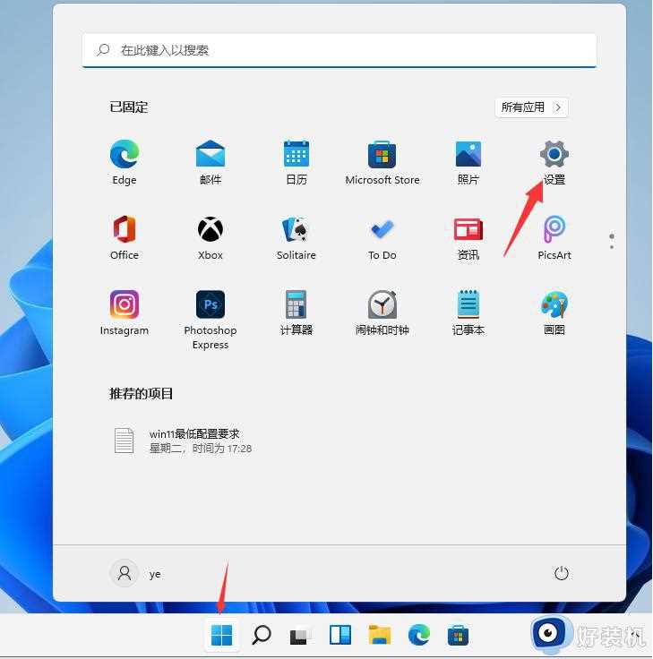 win11正式版更新教程_怎么更新正式版win11