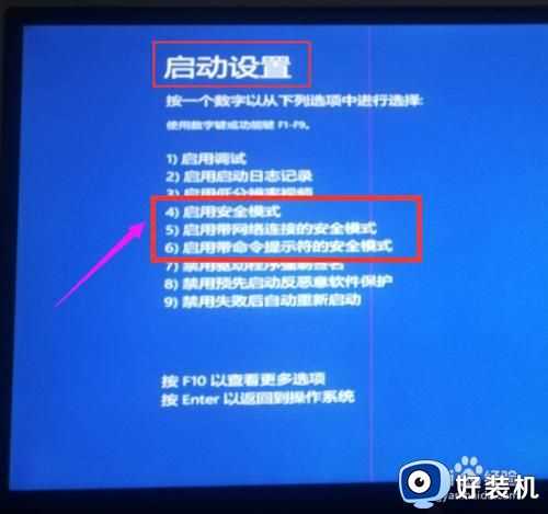 win10安全模式怎么进_win10进入安全模式的教程