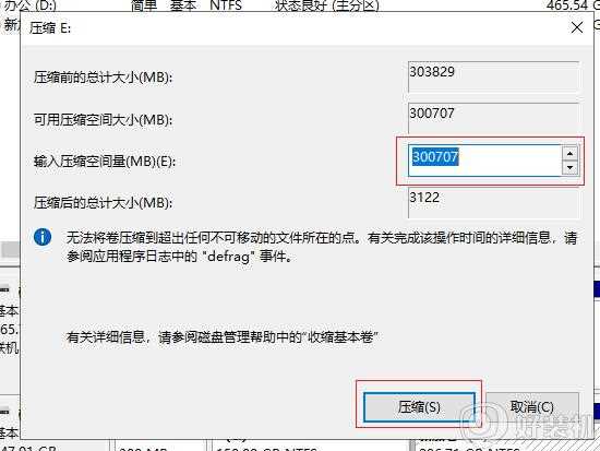 怎么给固态硬盘分区_如何固态硬盘分区