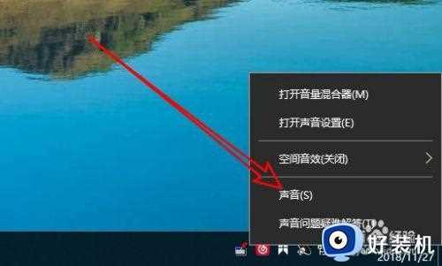 小夜曲声卡怎么样设置左右声道对调音量