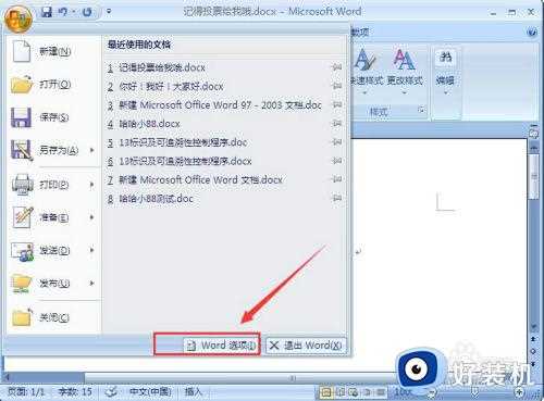 office2007打开提示向程序发送命令时出现问题怎么修复