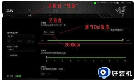 win10的鼠标dpi怎么设置_win10鼠标dpi在哪里设置