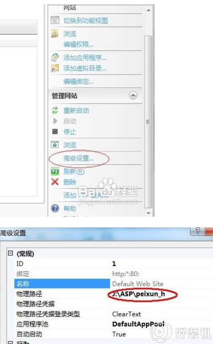 win7系统缺iis管理器怎么办_win7系统没有iis功能如何解决