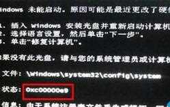 win7出现0xc00000e9怎么修复_win7状态0xc00000e9无法开机修复方法