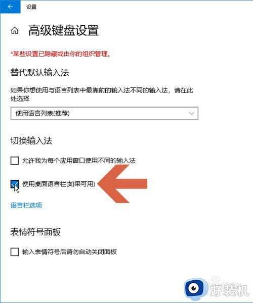 win10语言栏怎么隐藏_win10语言栏设置为隐藏方法