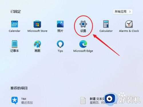 win11账号密码怎么设置_win11登陆要账号密码设置方法