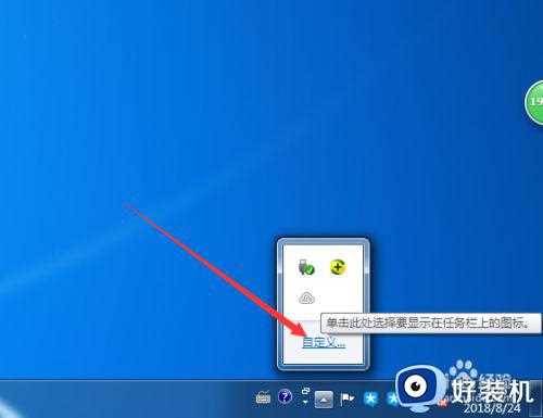 win7右下角操作中心怎么关闭_win7电脑右下角的操作中心如何关闭