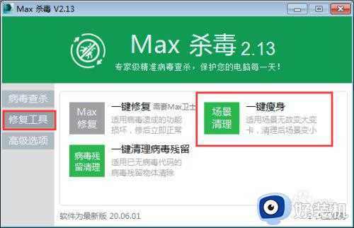 3dmax很卡顿怎么办_3dmax运行很卡怎么解决