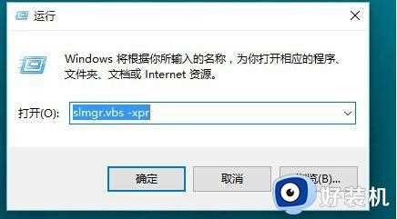 怎么查看win11系统永久激活_win11查看系统是否永久激活方法