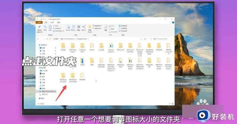 win10图标大小怎么调节_win10桌面图标变大变小的方法