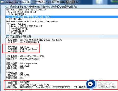在哪里看u盘主控_如何查看u盘主控芯片