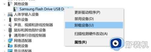 笔记本不识别u盘怎么回事_笔记本识别不了u盘的解决教程