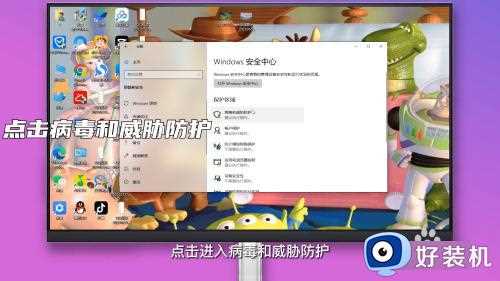 病毒和威胁防护怎么关闭win10_win10系统关闭病毒和威胁防护的步骤