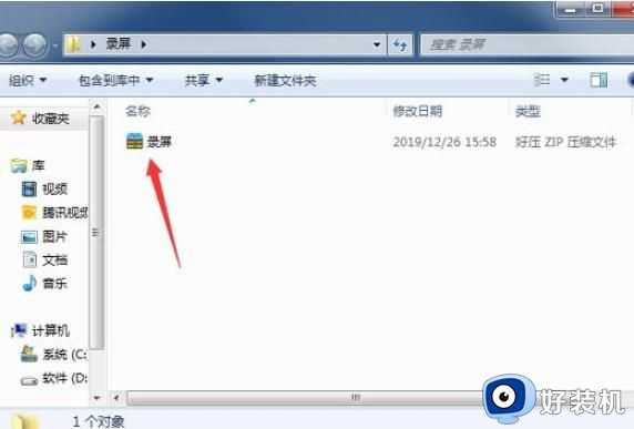 win7怎么录屏_win7 录屏步骤