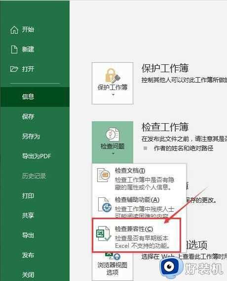 excel表格打不开是什么原因_exce打不开的解决教程