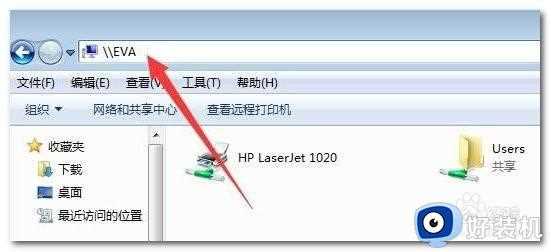 Windows7系统访问XP系统共享文件解决方法