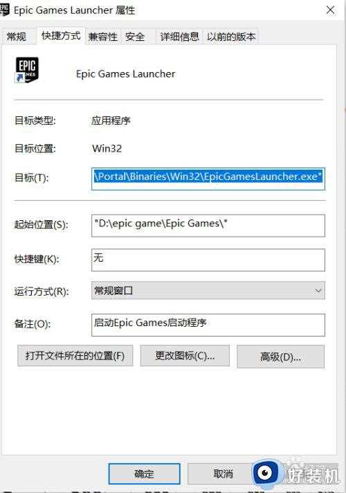 epic登上去就黑屏怎么办_epic一登录就黑屏修复方法