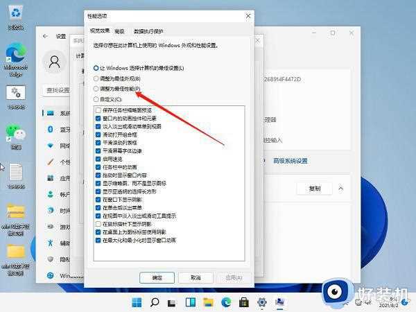 win11提升游戏性能吗_win11的游戏性能提升设置方法