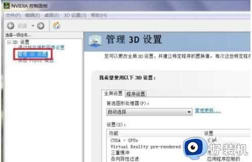 w7的电脑怎么玩游戏不卡_win7电脑玩游戏卡顿不流畅的解决方法