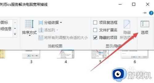 win10 子文件查看怎么默认大图标_win10设置文件夹默认以大图标显示的步骤